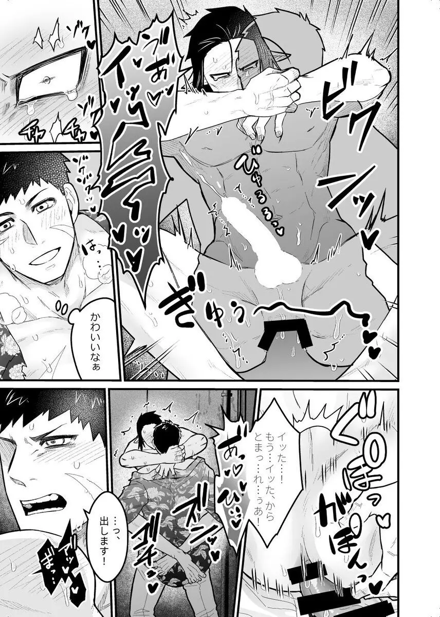 artist:ギガ Page.127