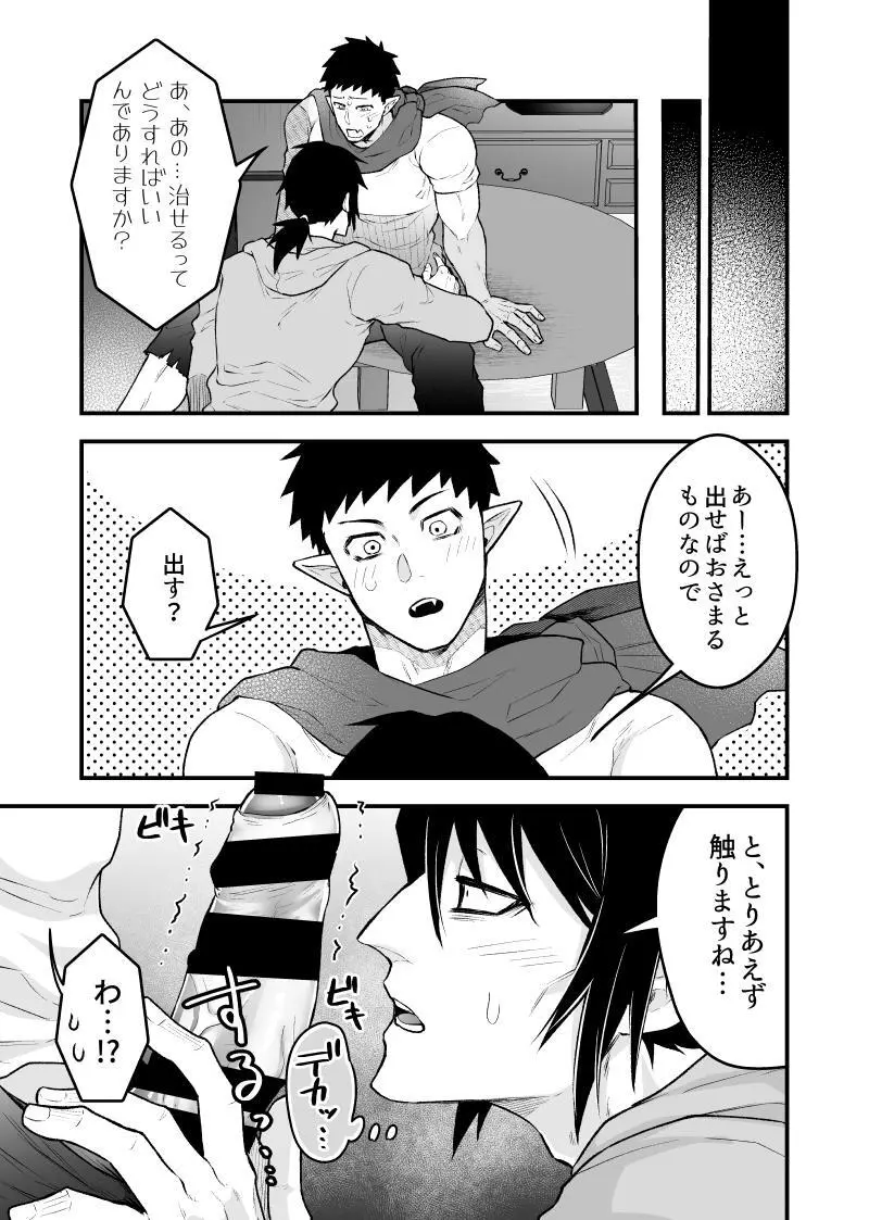 artist:ギガ Page.130