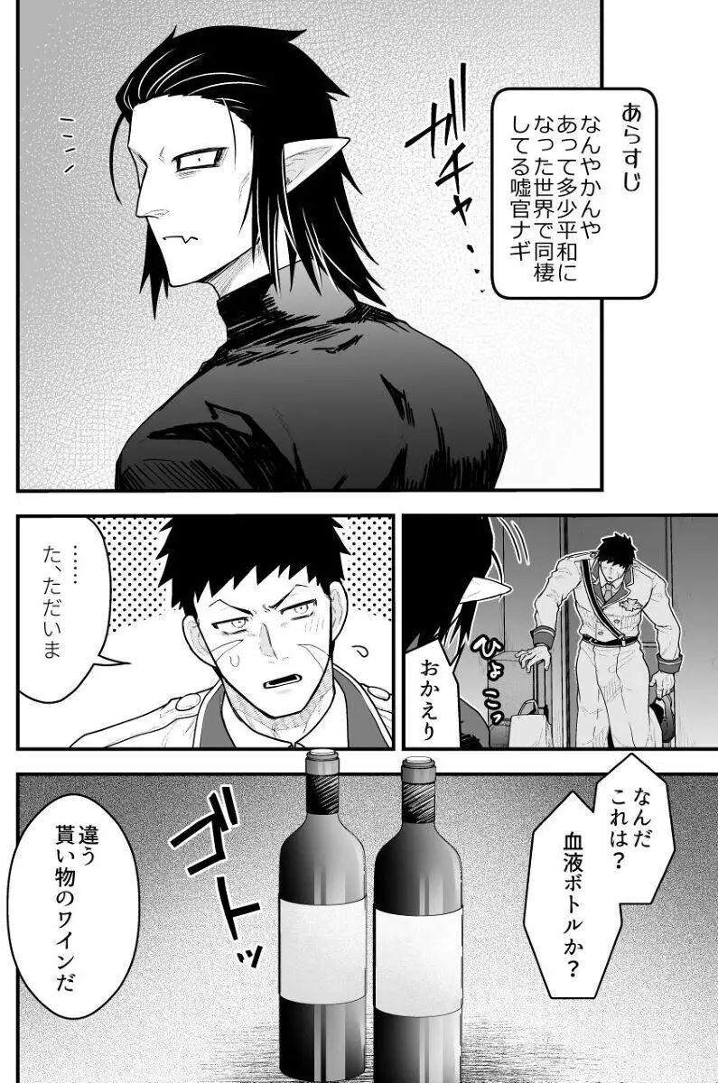 artist:ギガ Page.134