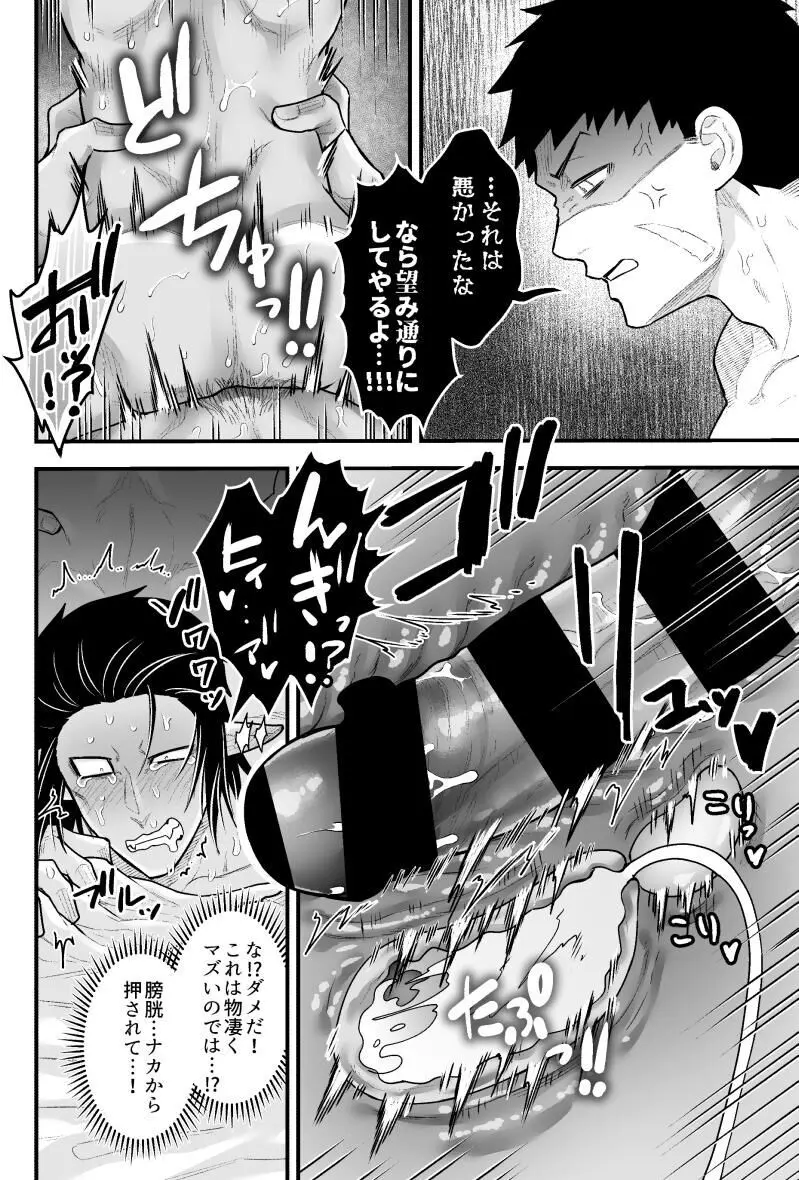 artist:ギガ Page.135