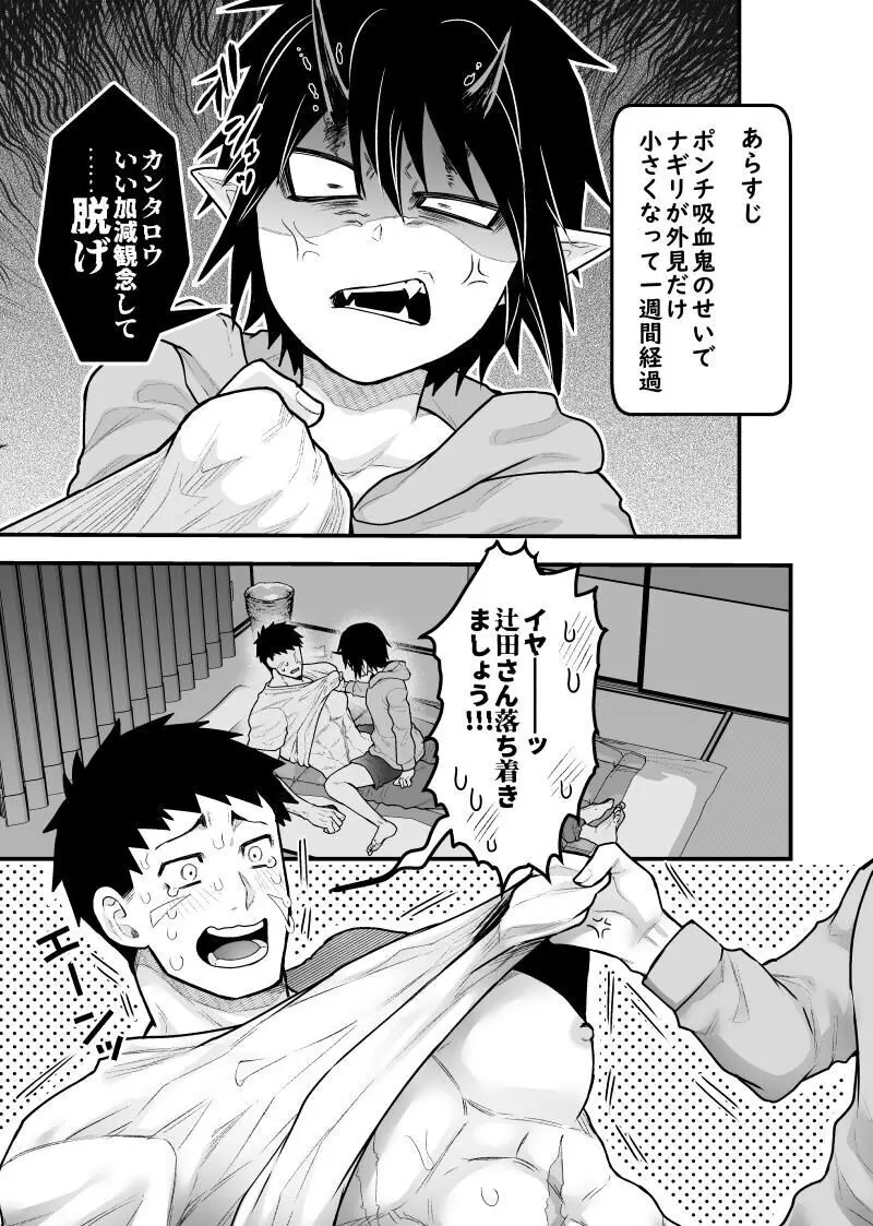 artist:ギガ Page.136