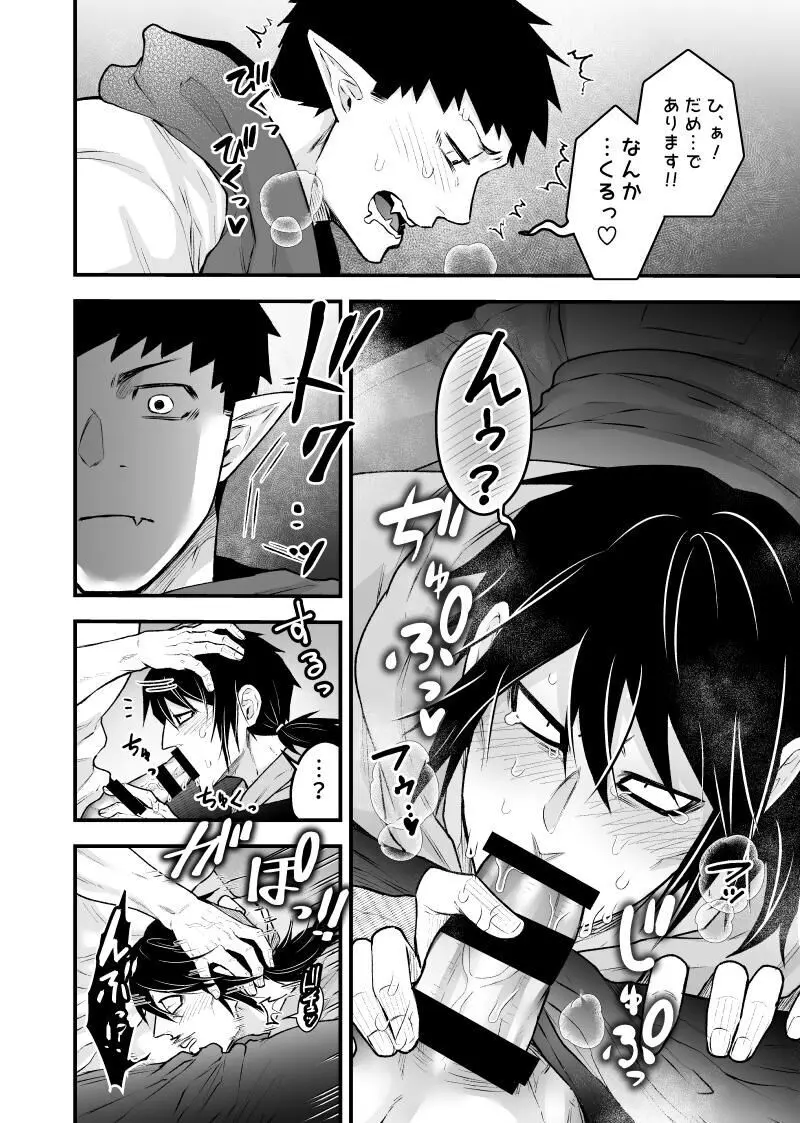 artist:ギガ Page.140