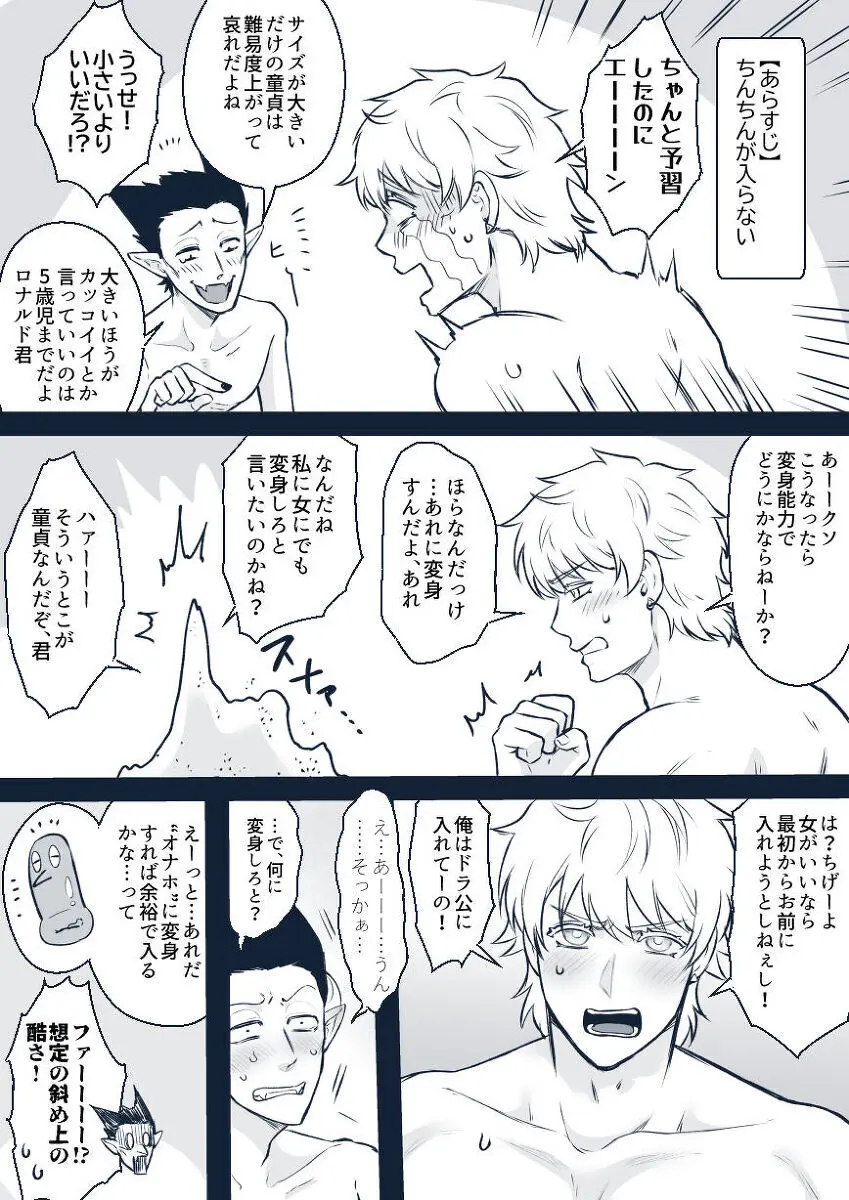 artist:ギガ Page.15