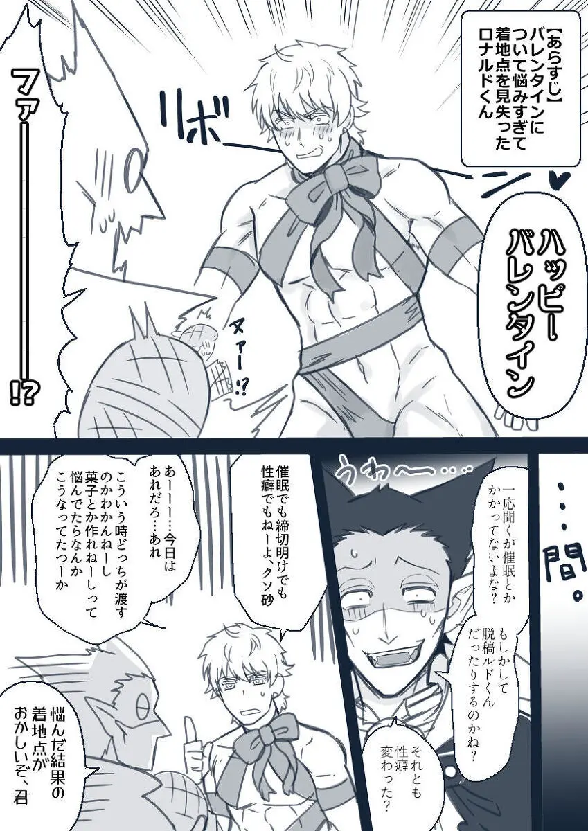 artist:ギガ Page.16