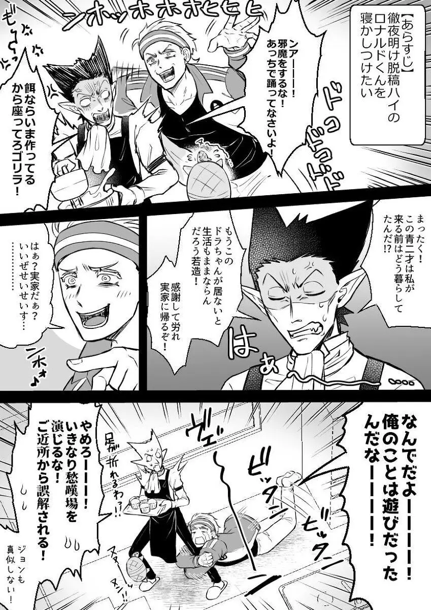 artist:ギガ Page.18