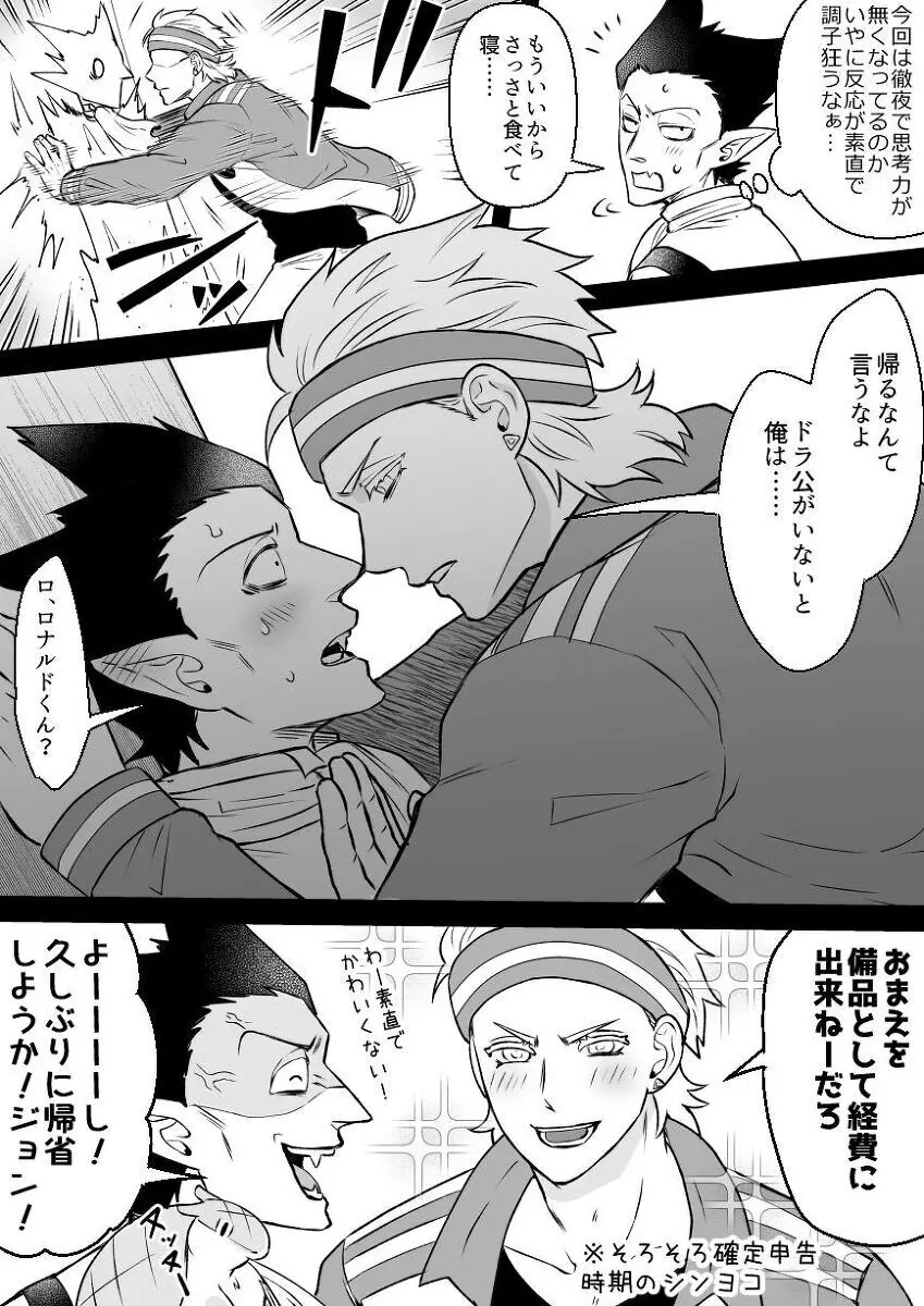 artist:ギガ Page.19