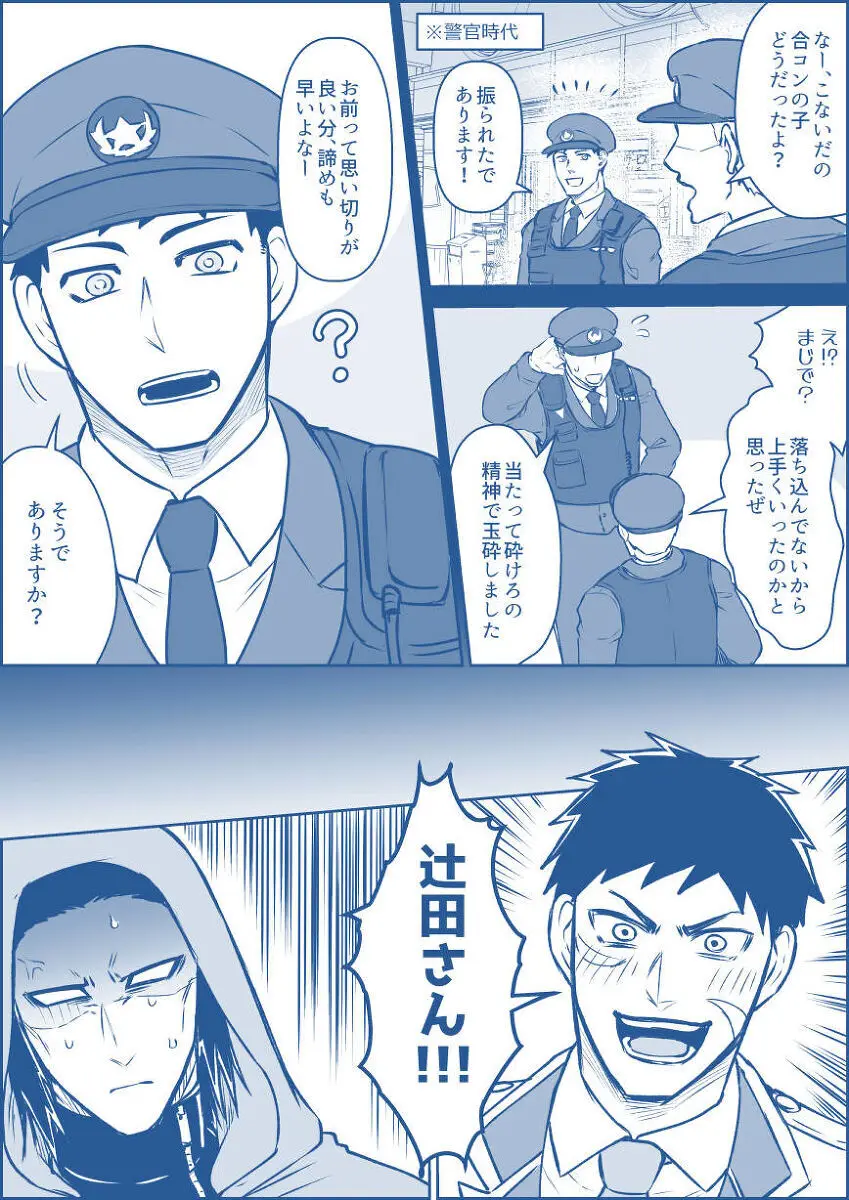 artist:ギガ Page.23