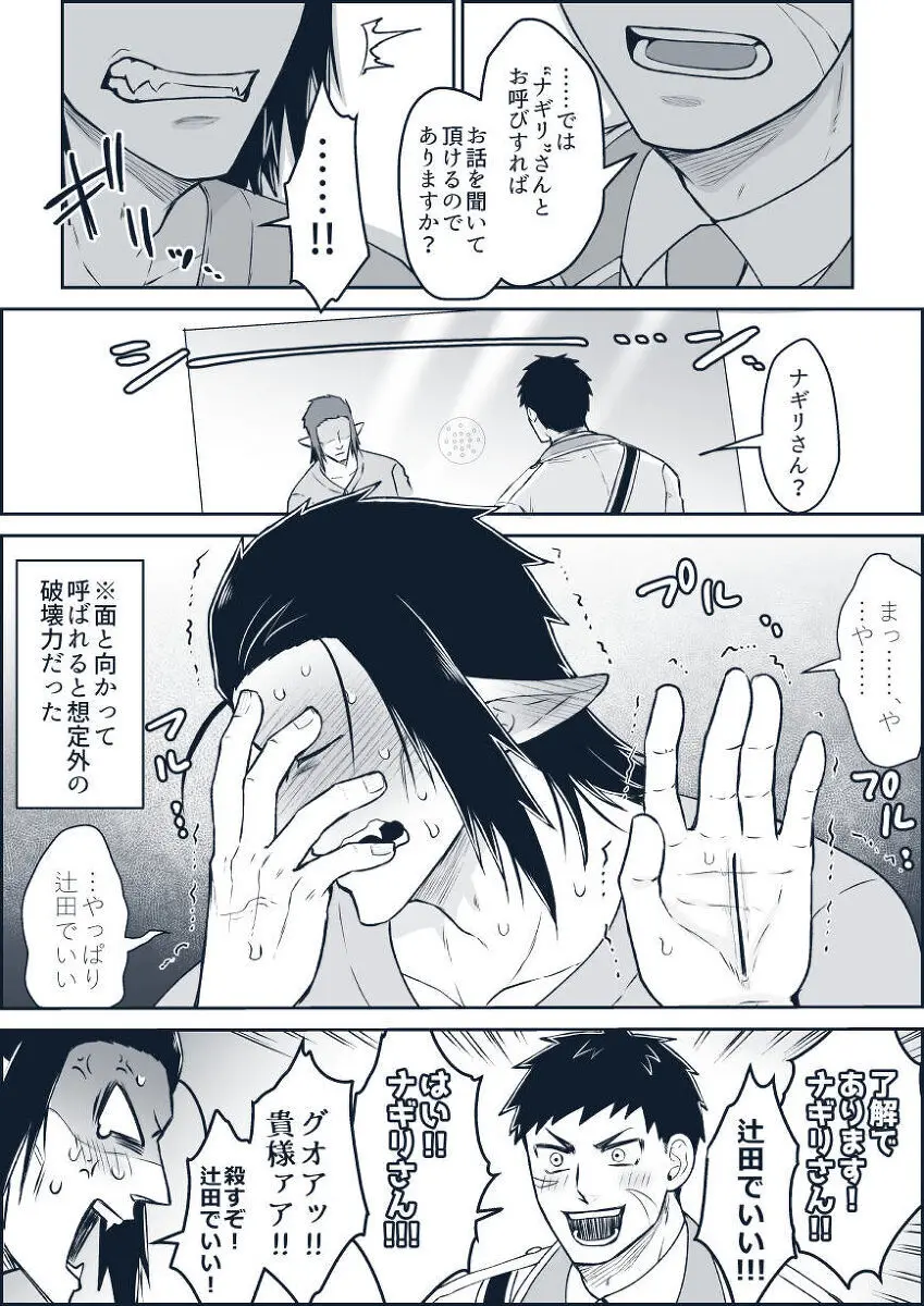 artist:ギガ Page.26