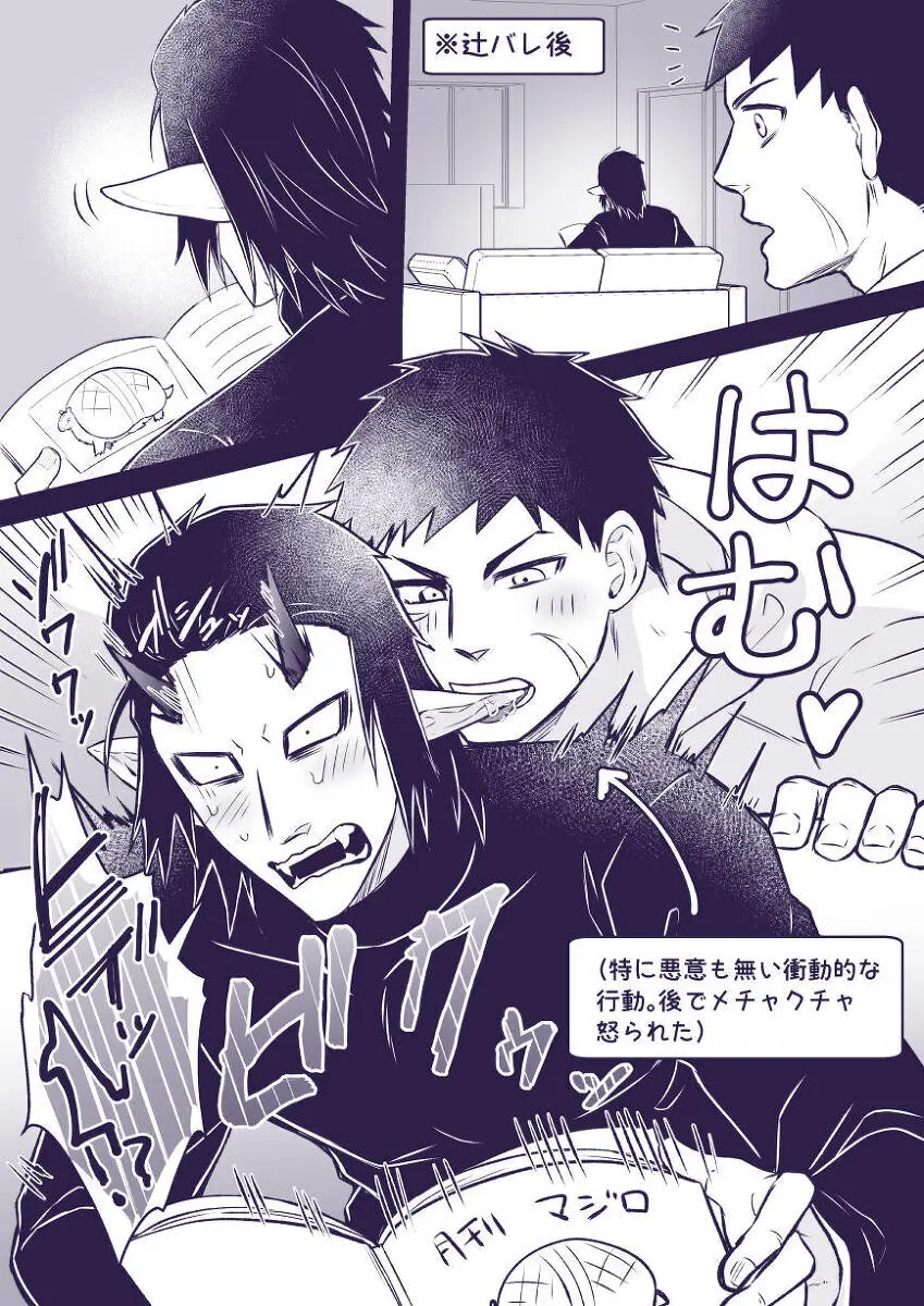 artist:ギガ Page.29