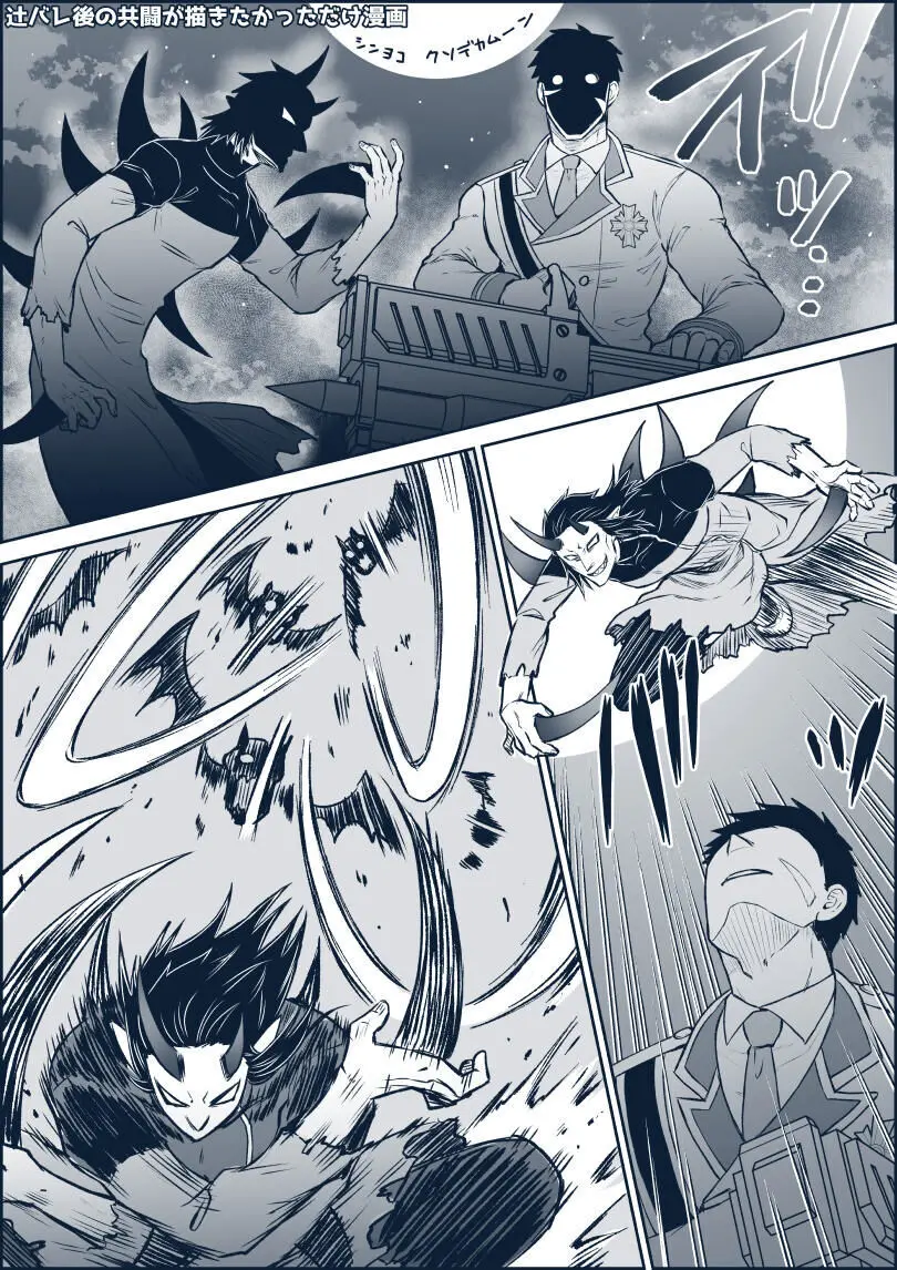 artist:ギガ Page.30