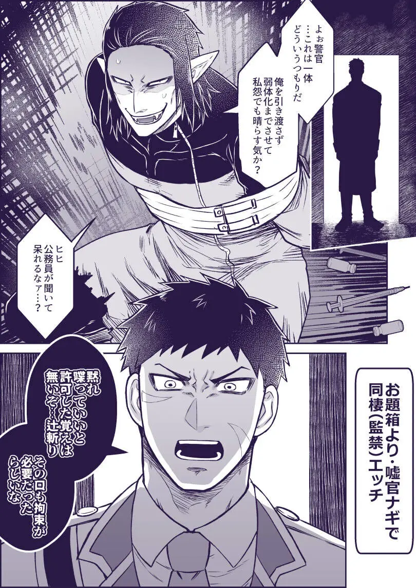 artist:ギガ Page.38