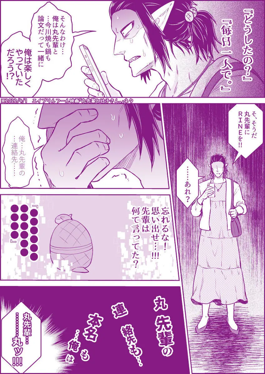 artist:ギガ Page.42