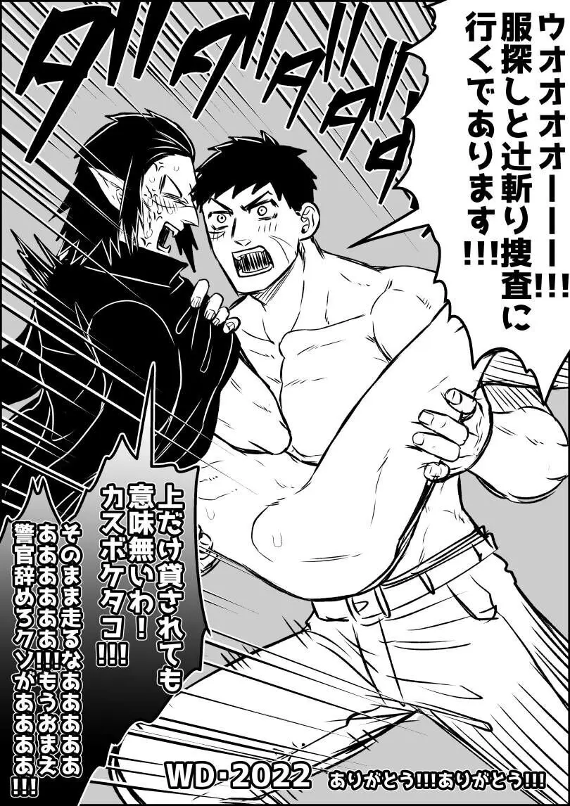 artist:ギガ Page.46