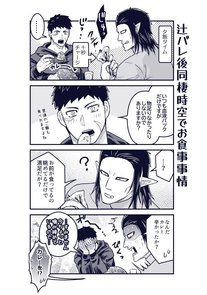 artist:ギガ Page.56