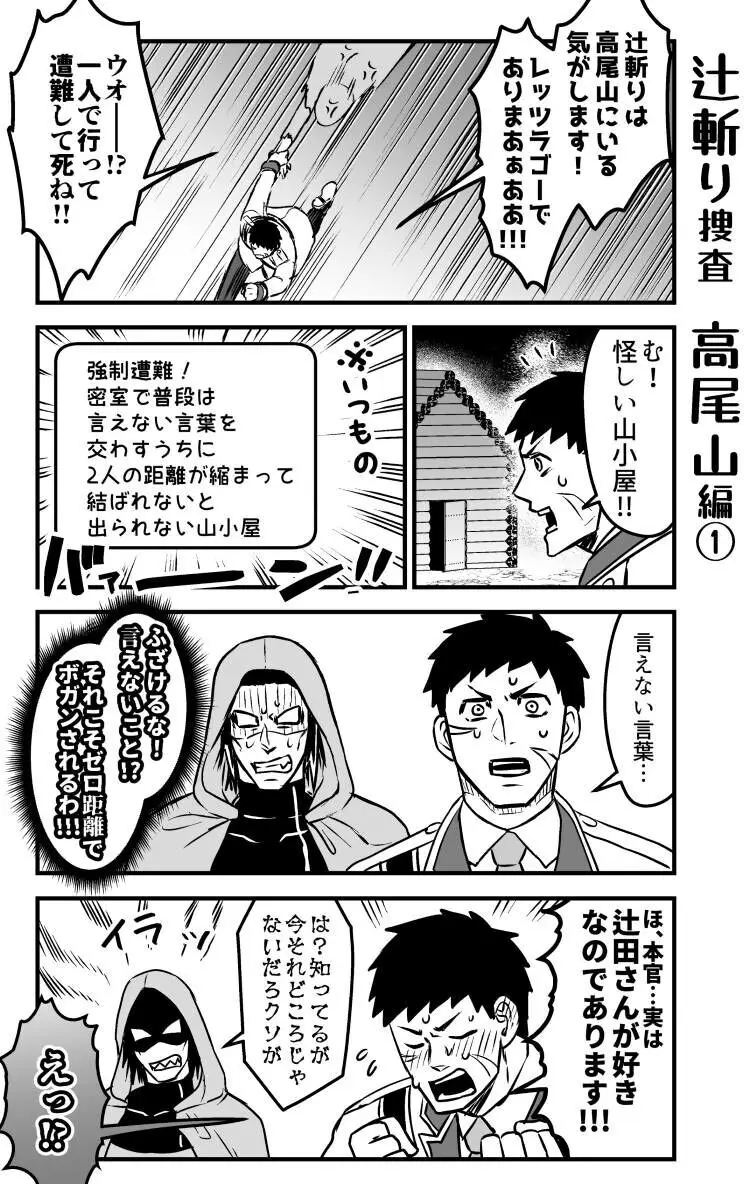 artist:ギガ Page.67