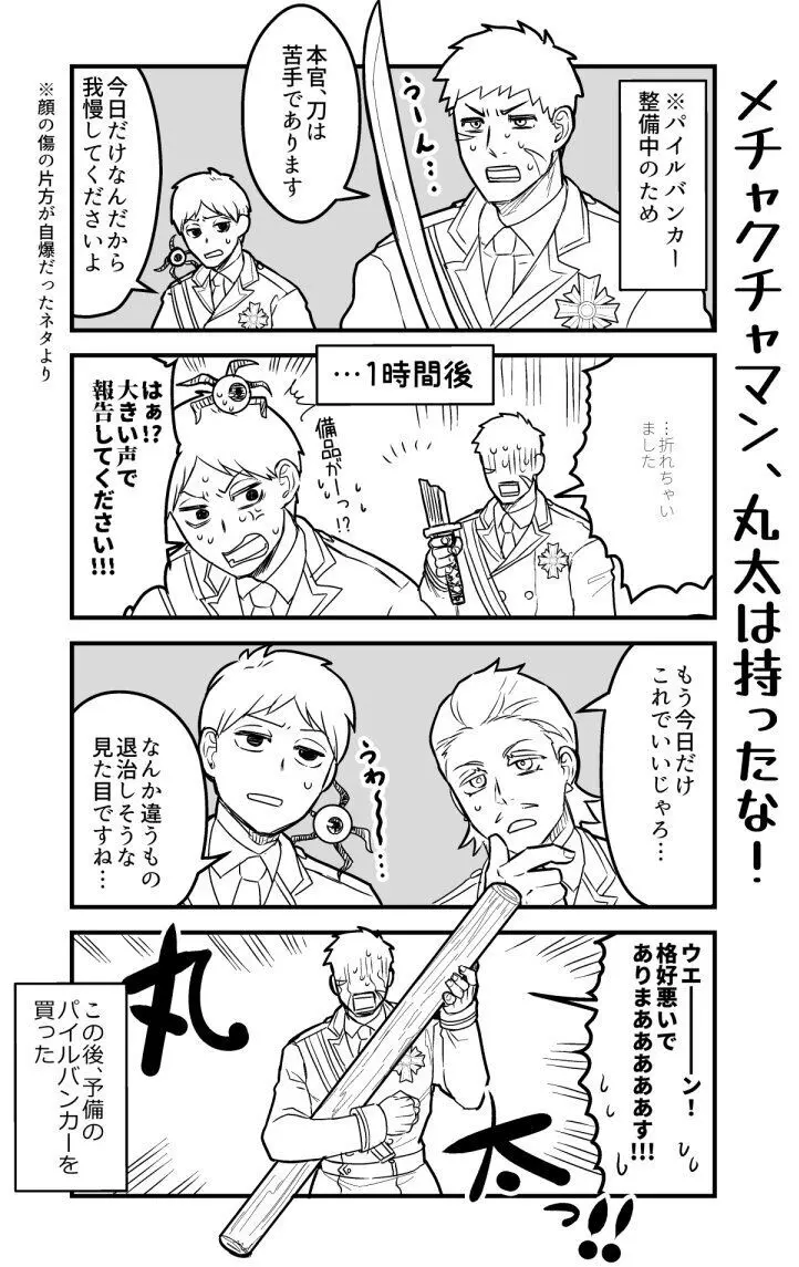 artist:ギガ Page.69