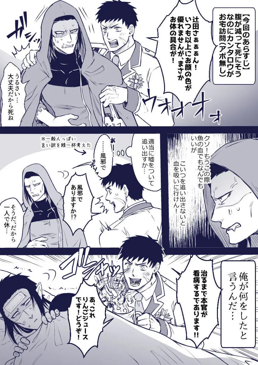 artist:ギガ Page.7