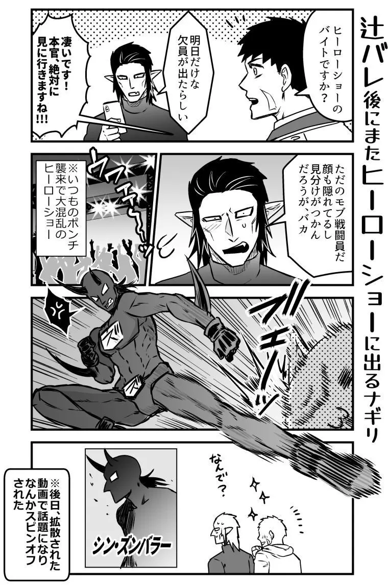 artist:ギガ Page.70