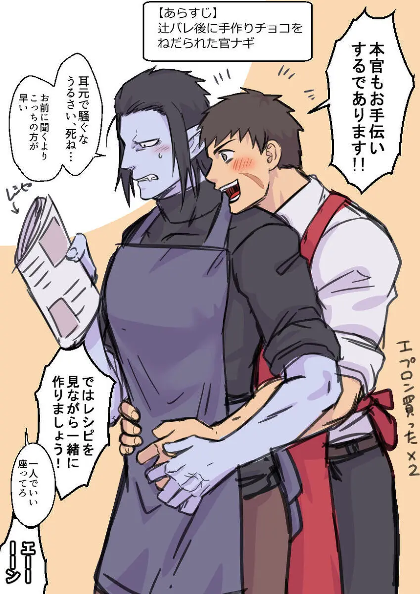 artist:ギガ Page.8