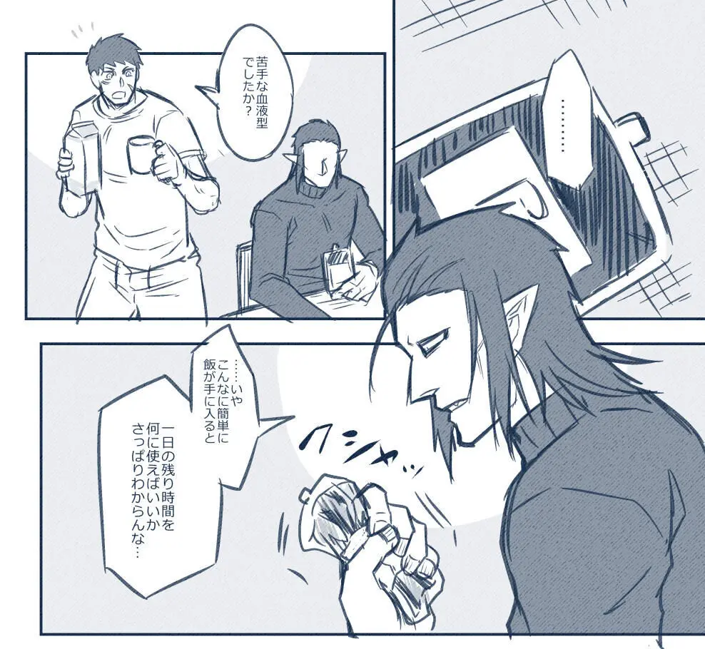 artist:ギガ Page.81