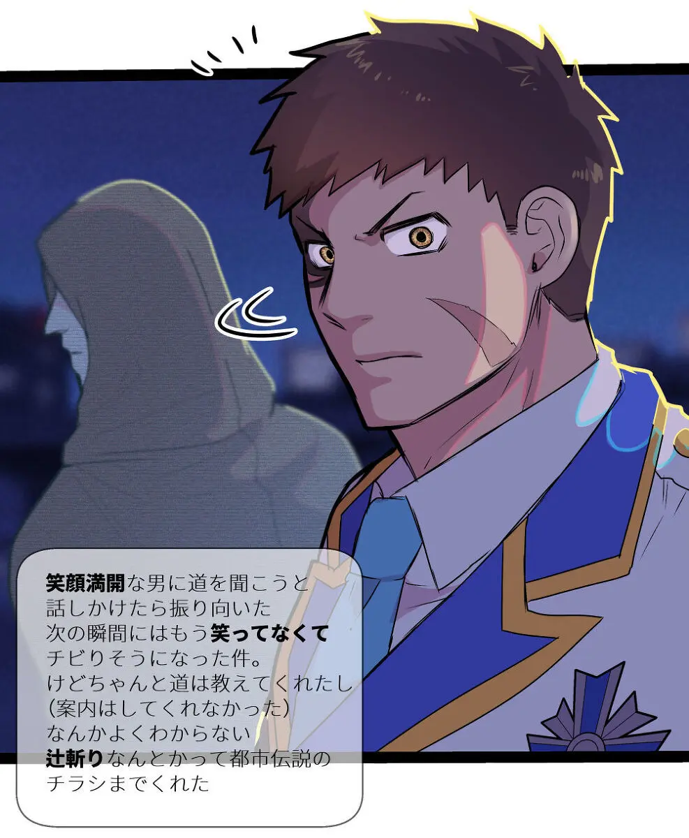 artist:ギガ Page.83