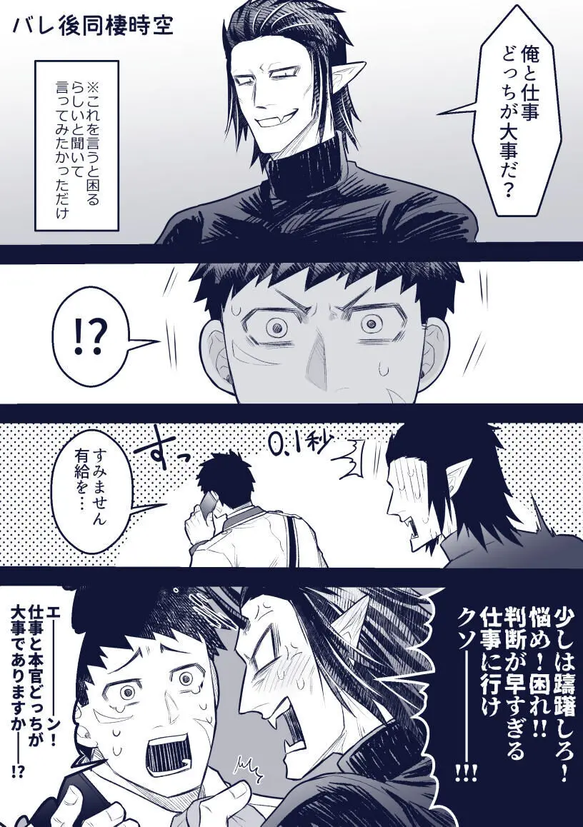 artist:ギガ Page.88