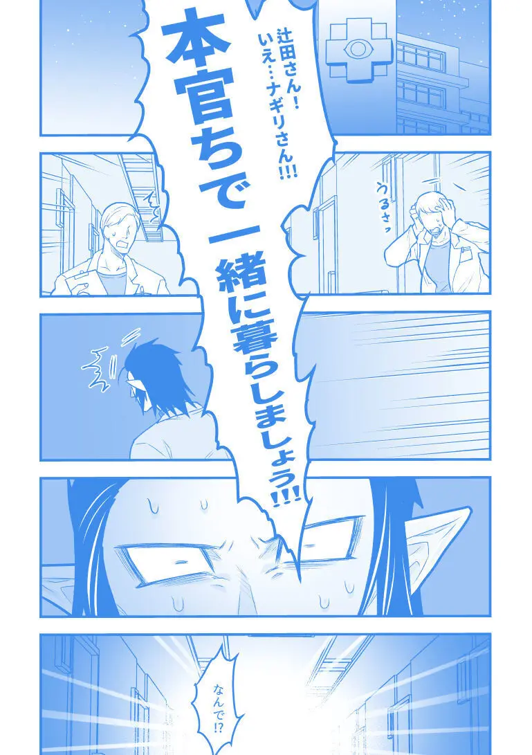 artist:ギガ Page.91