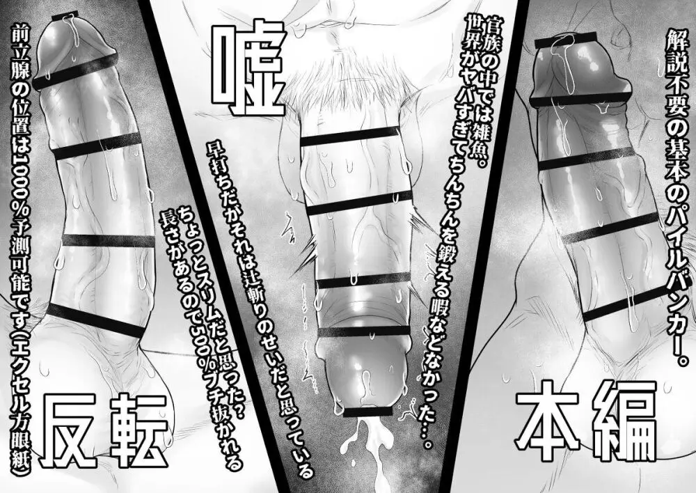 artist:ギガ Page.92