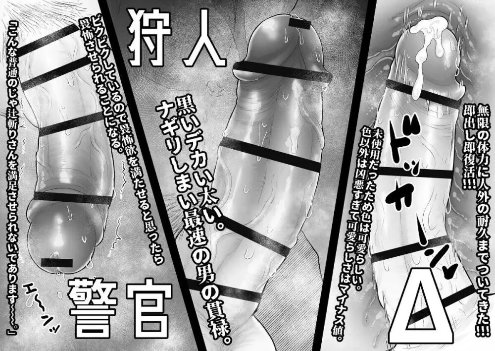 artist:ギガ Page.93