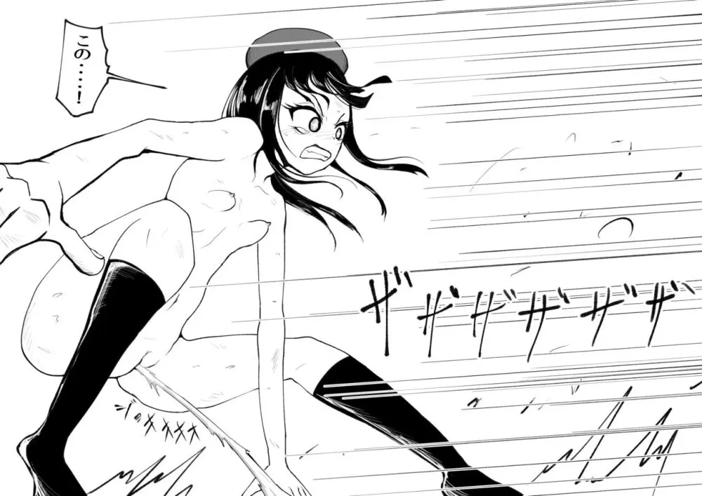 裸姫〇乃火羞恥地獄 Page.12