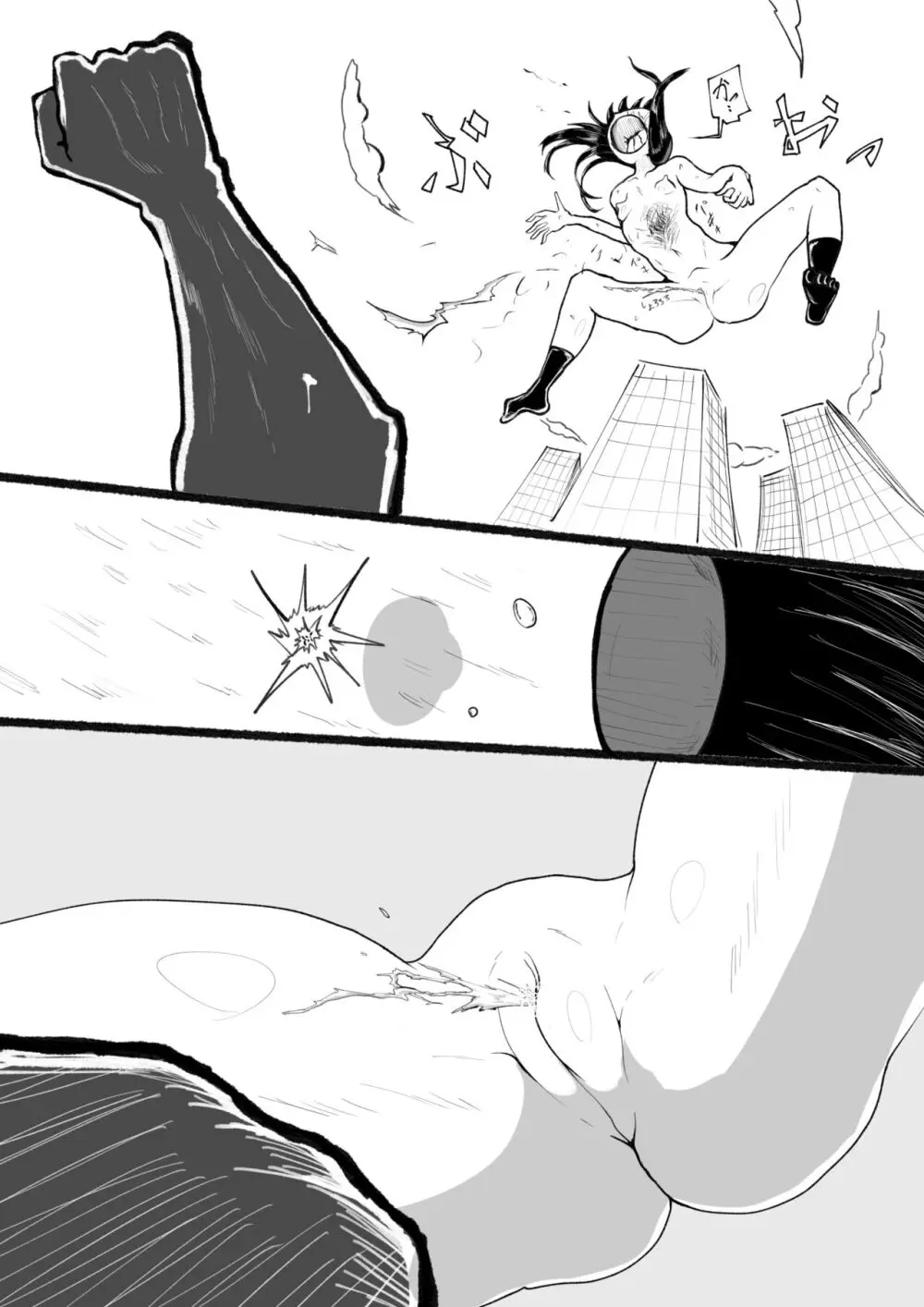 裸姫〇乃火羞恥地獄 Page.14