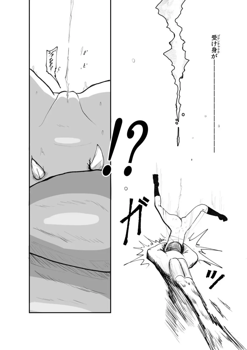 裸姫〇乃火羞恥地獄 Page.20