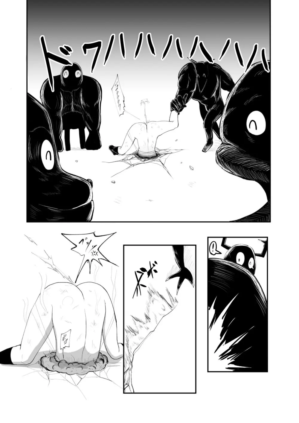裸姫〇乃火羞恥地獄 Page.22