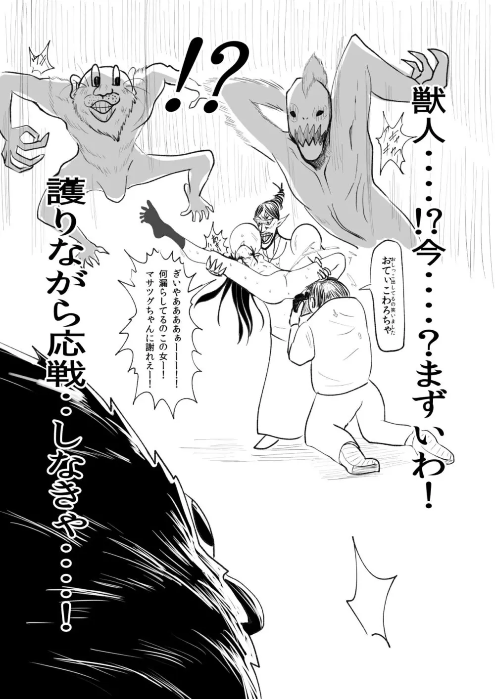 裸姫〇乃火羞恥地獄 Page.8