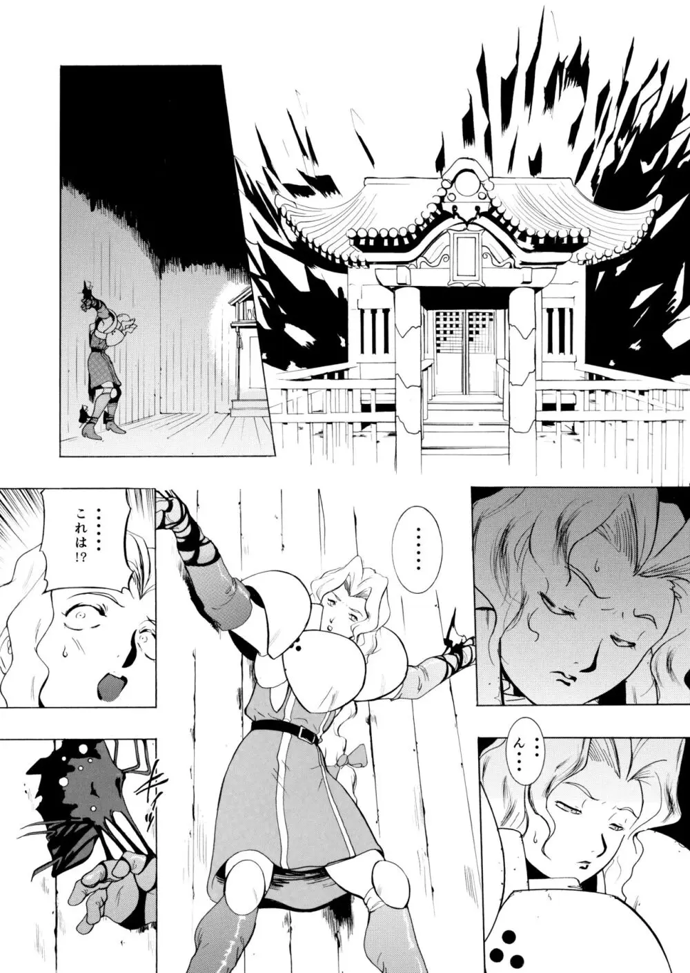 裏町劇場～巫女と金髪剣士 Page.3