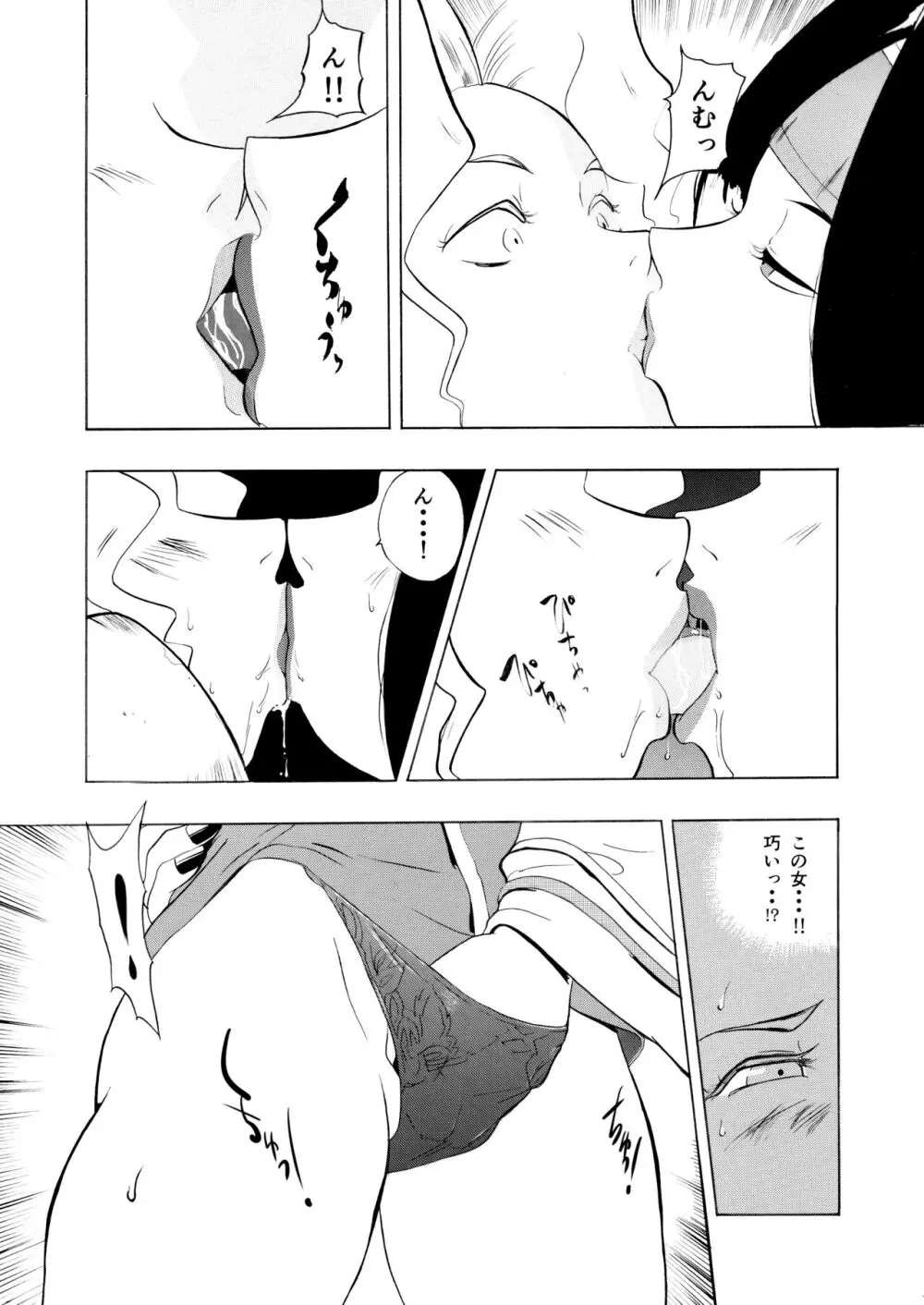 裏町劇場～巫女と金髪剣士 Page.5