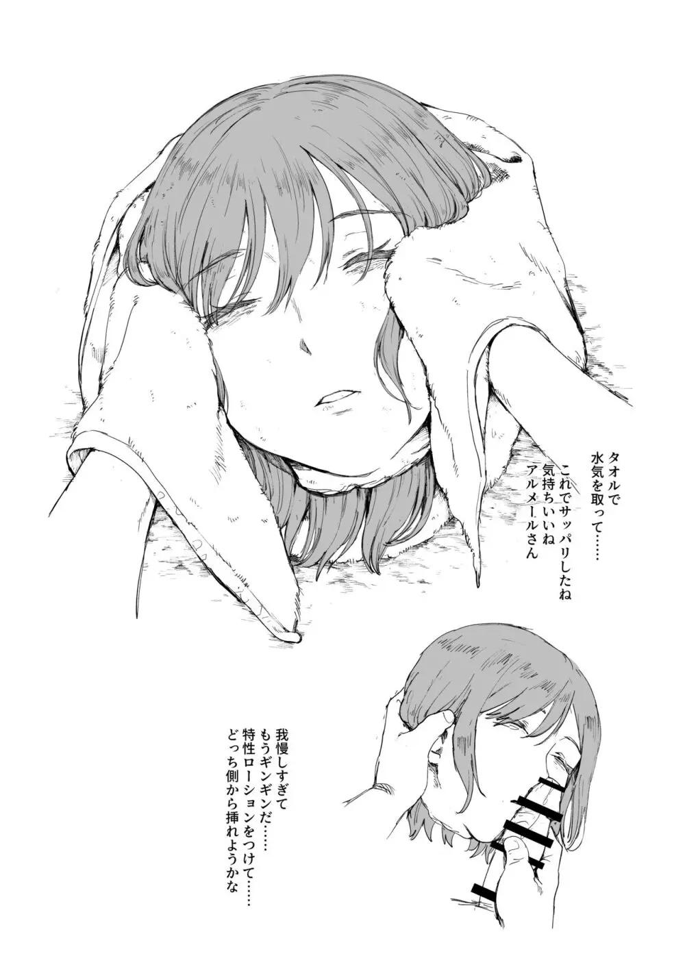 Cleaning the Equipment Page.3