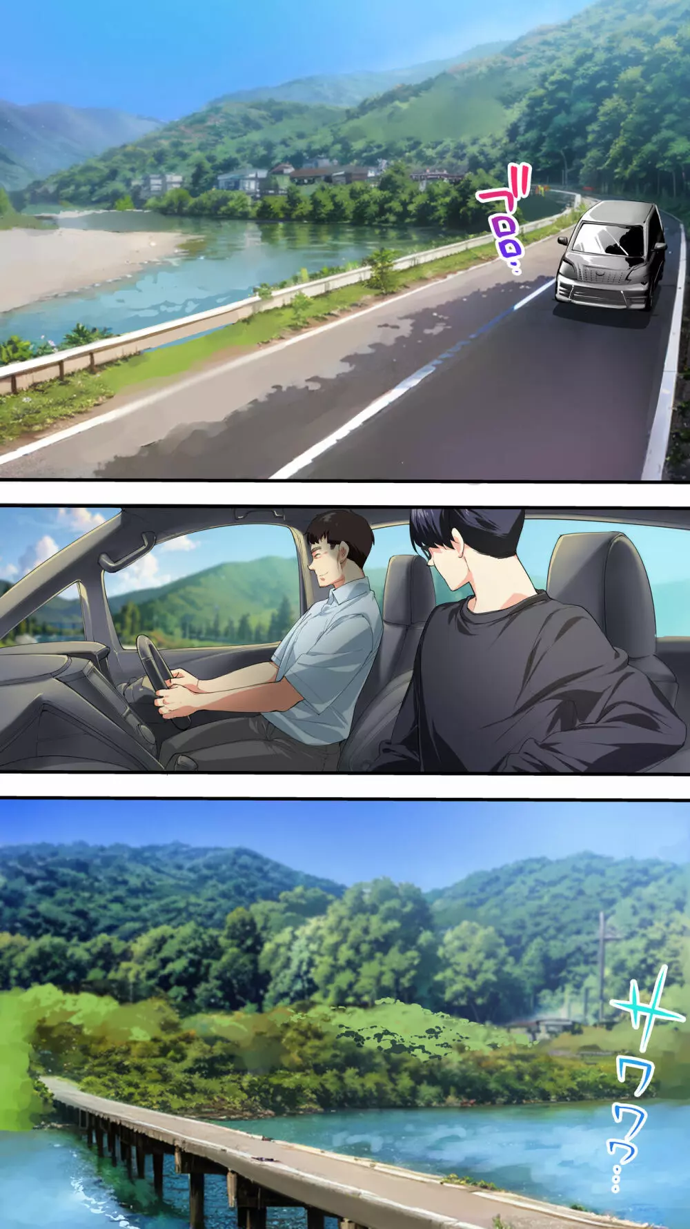 飯犯トラベラーズ高知集団レイプ旅行 Page.107