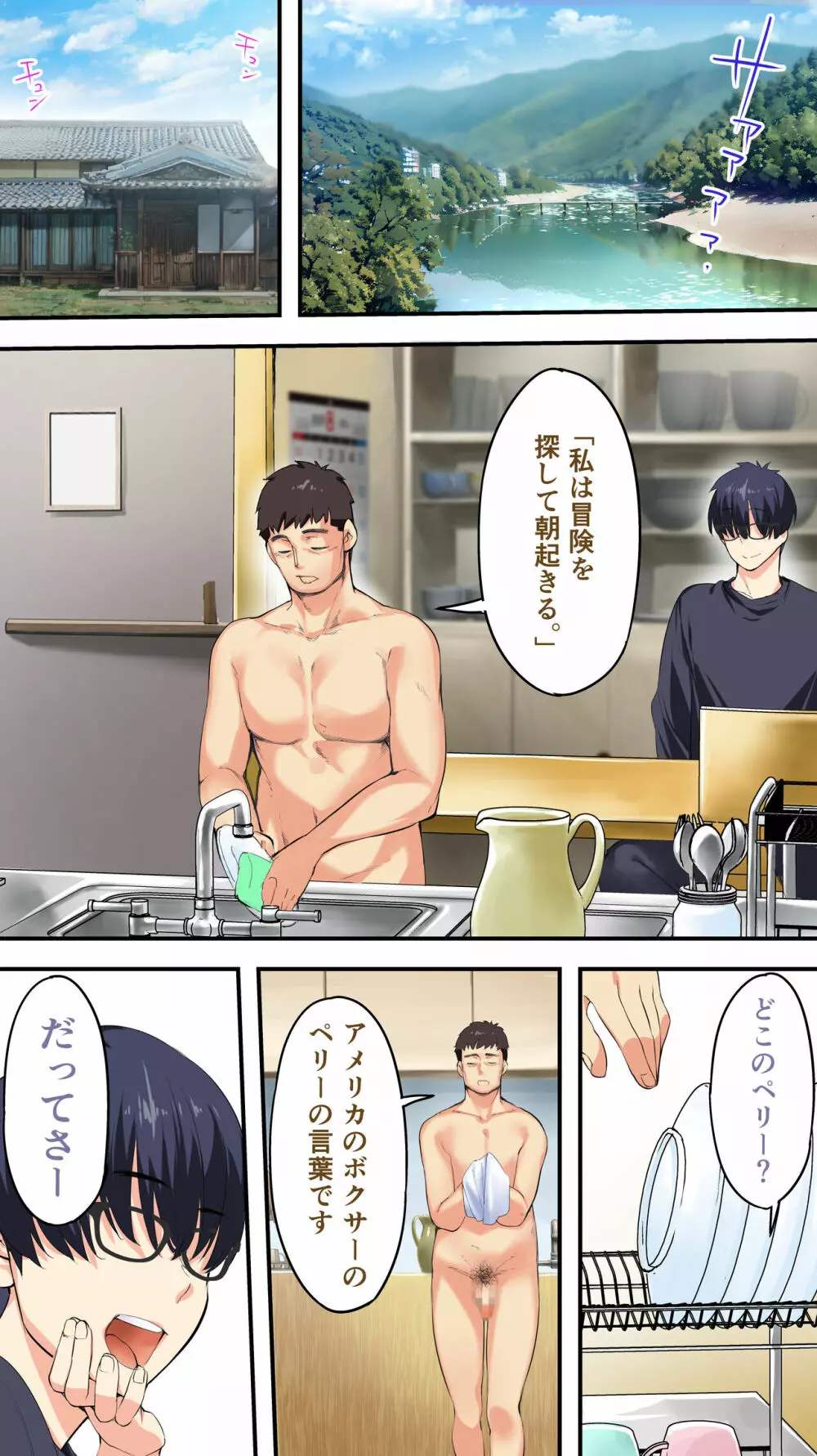 飯犯トラベラーズ高知集団レイプ旅行 Page.160
