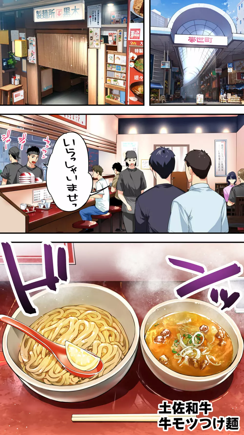 飯犯トラベラーズ高知集団レイプ旅行 Page.17