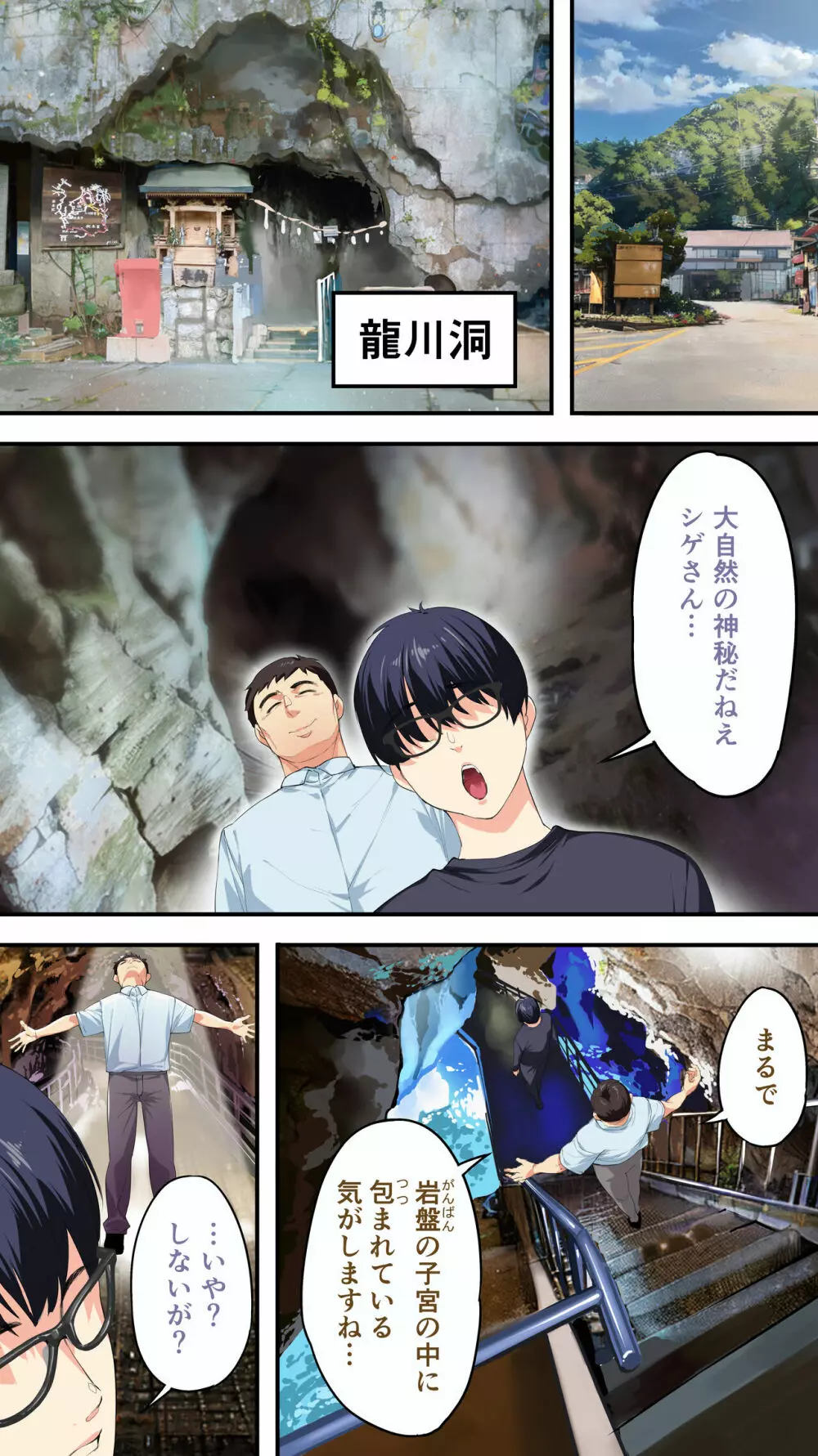 飯犯トラベラーズ高知集団レイプ旅行 Page.22