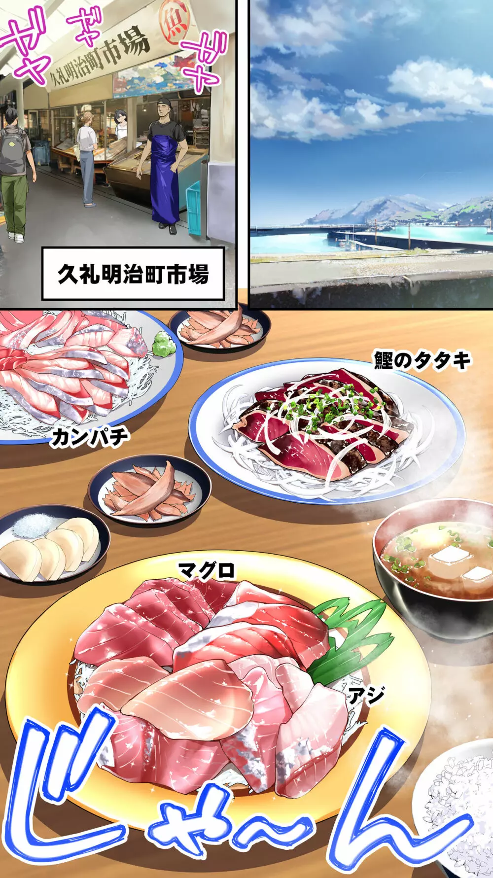 飯犯トラベラーズ高知集団レイプ旅行 Page.23
