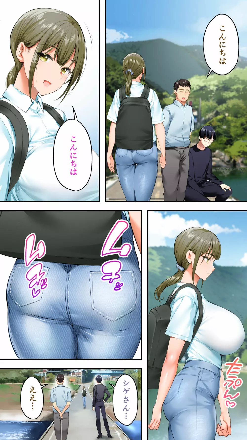 飯犯トラベラーズ高知集団レイプ旅行 Page.28