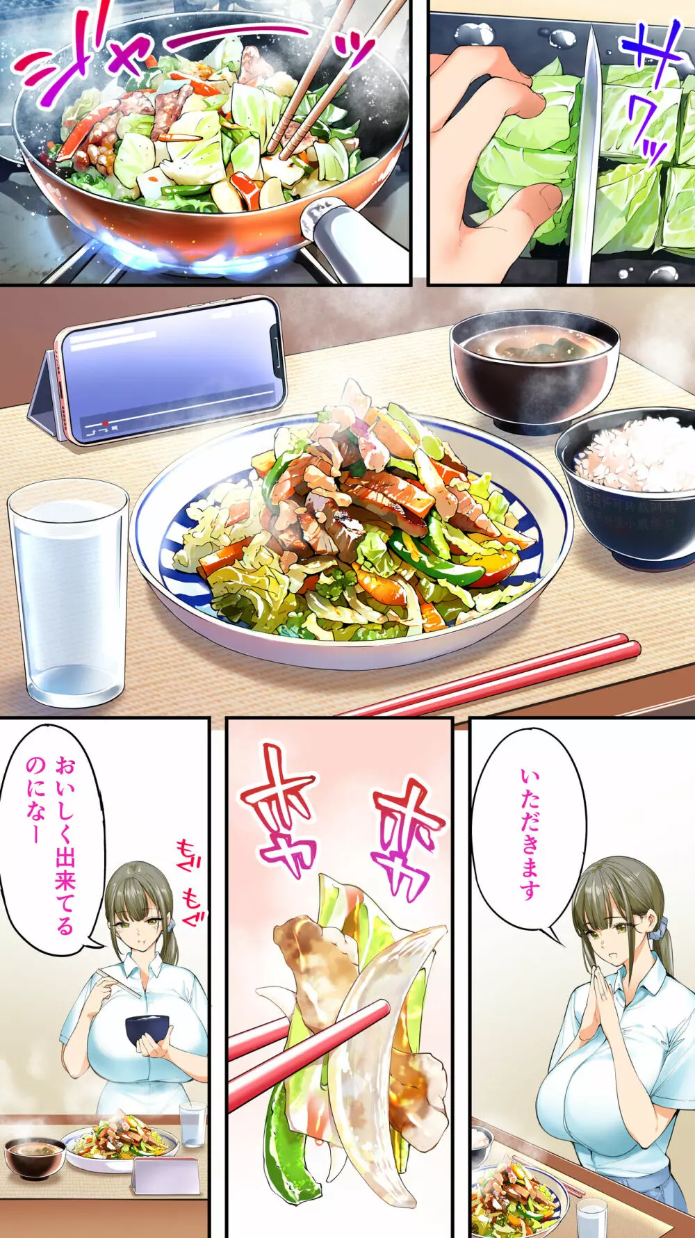 飯犯トラベラーズ高知集団レイプ旅行 Page.32