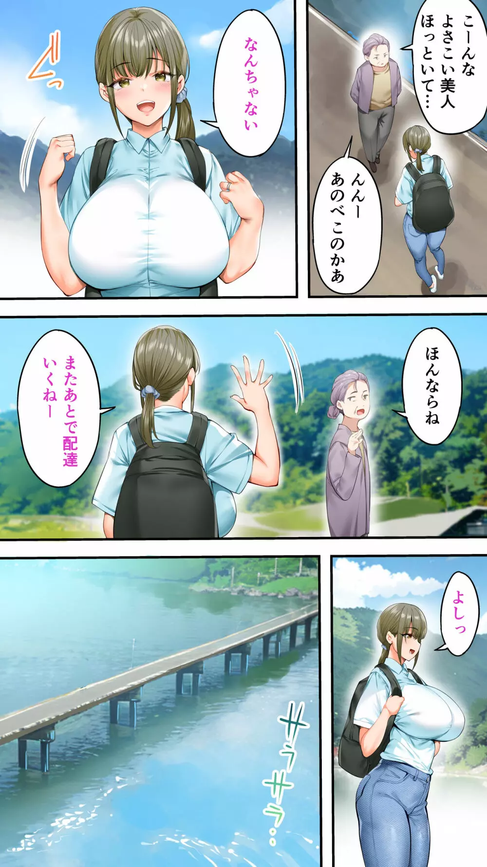 飯犯トラベラーズ高知集団レイプ旅行 Page.4