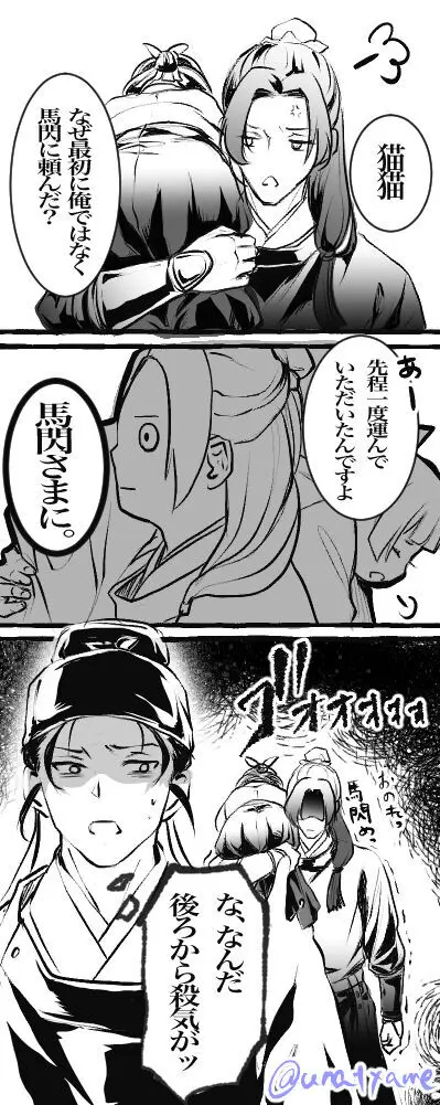 Kusuriya rogu 2 Page.13