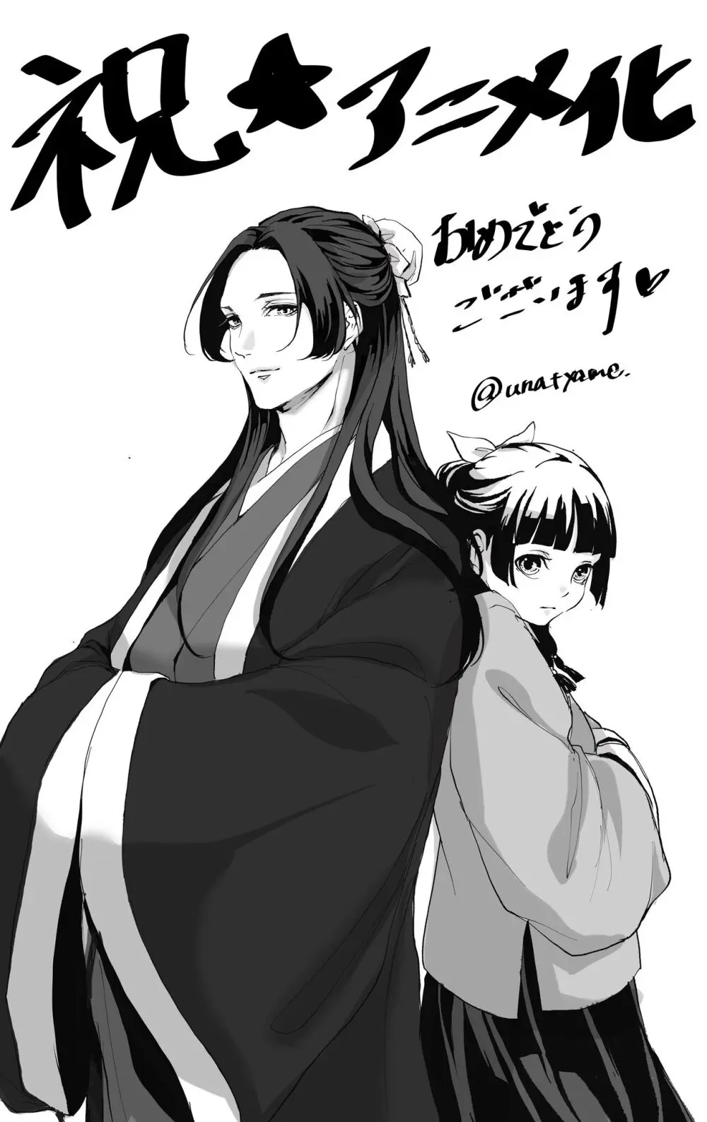 Kusuriya rogu 2 Page.27