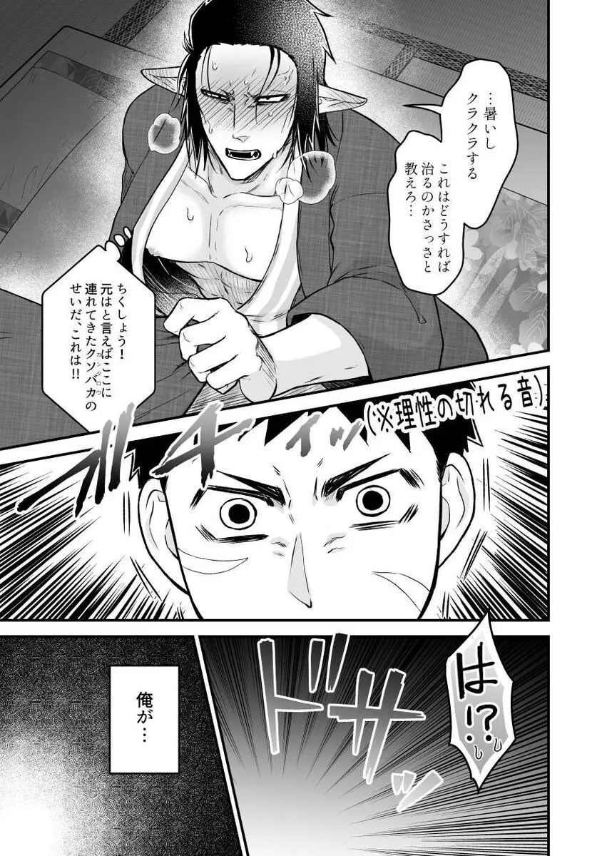 辻斬り捜査・湯けむり旅情編!!～布団は一つ枕は二つ～ Page.11