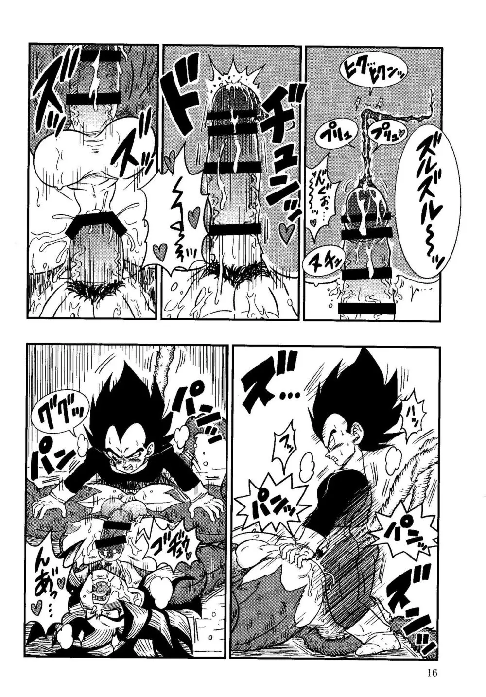 タイムパラドックス Page.15