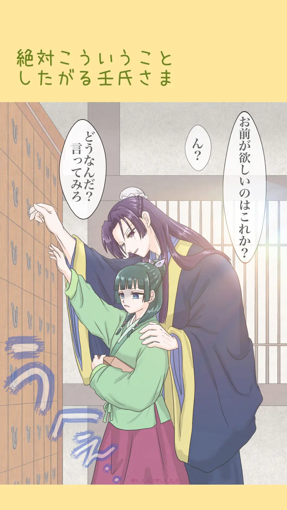 [ Lán )] Mizunoe neko X (tsuittā) rogu(Kusuriya no Hitorigoto) Page.10